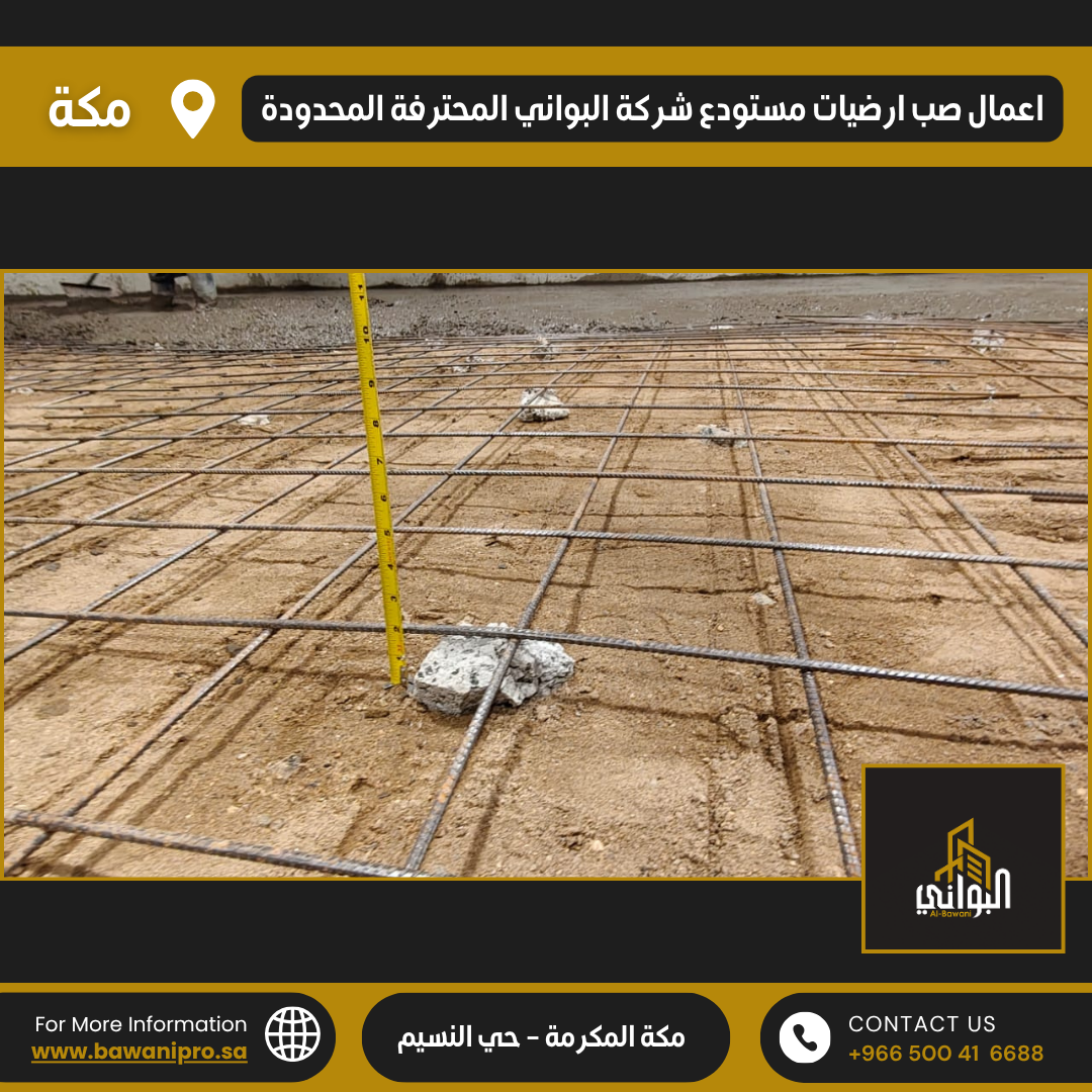 البواني المحترفة المحدودة