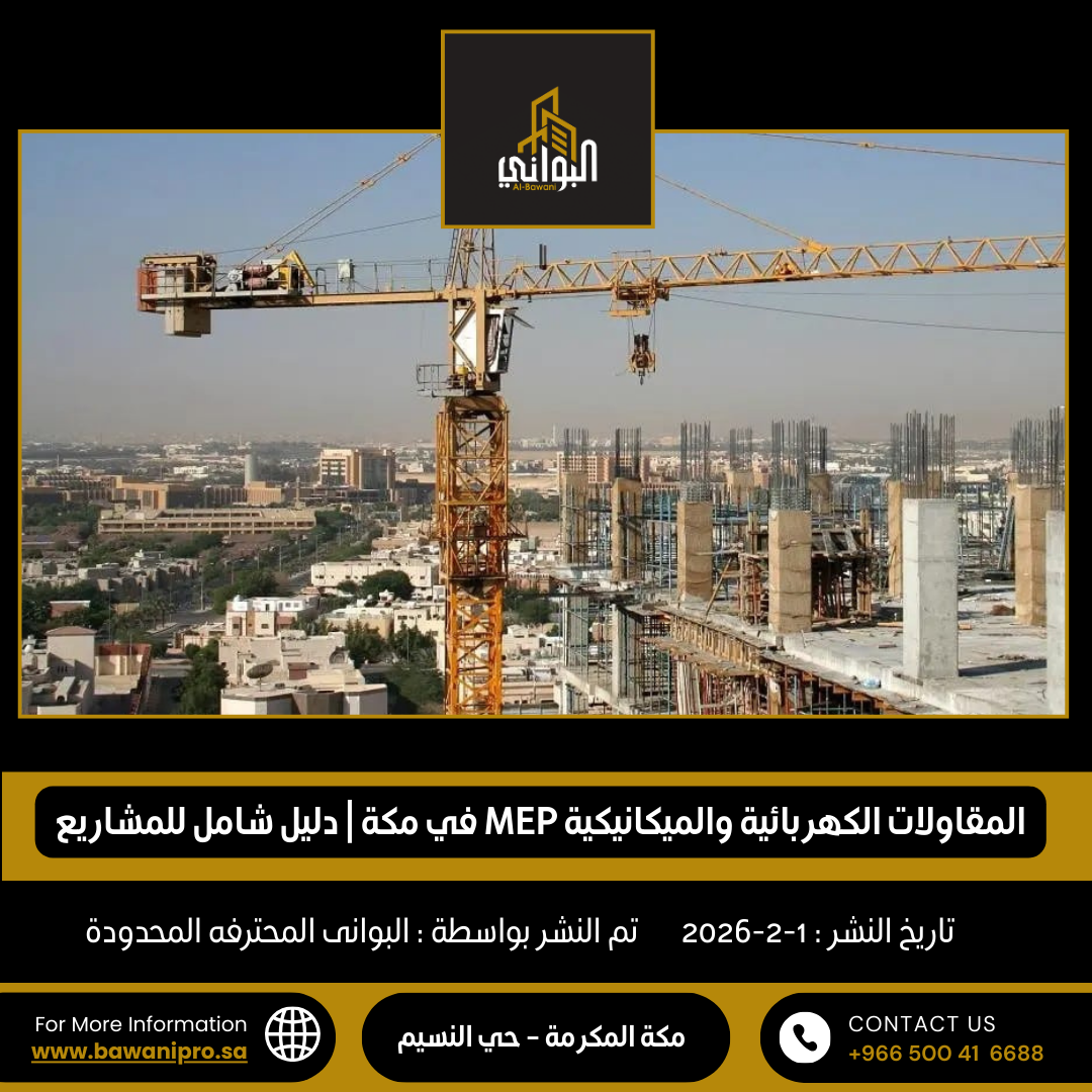 البواني المحترفة المحدودة