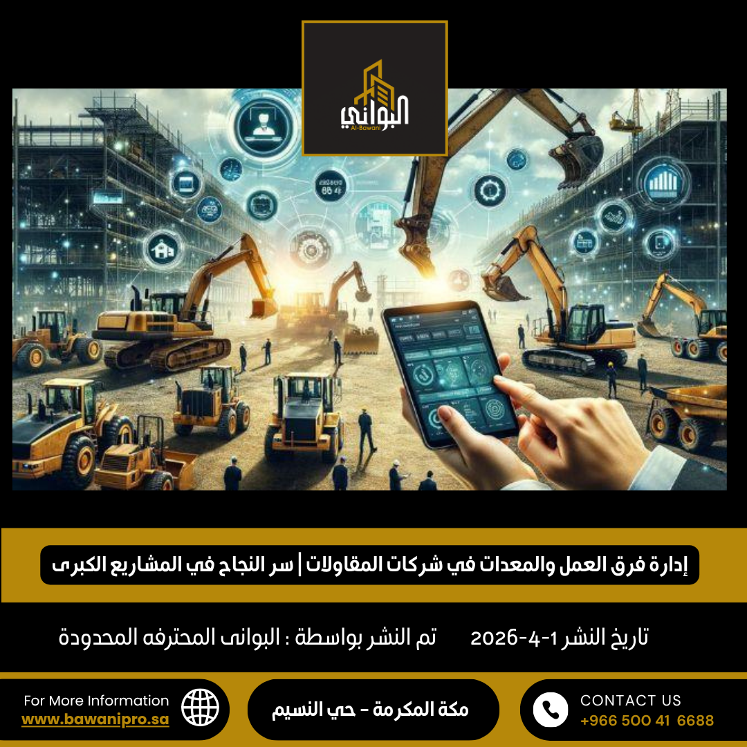 البواني المحترفة المحدودة