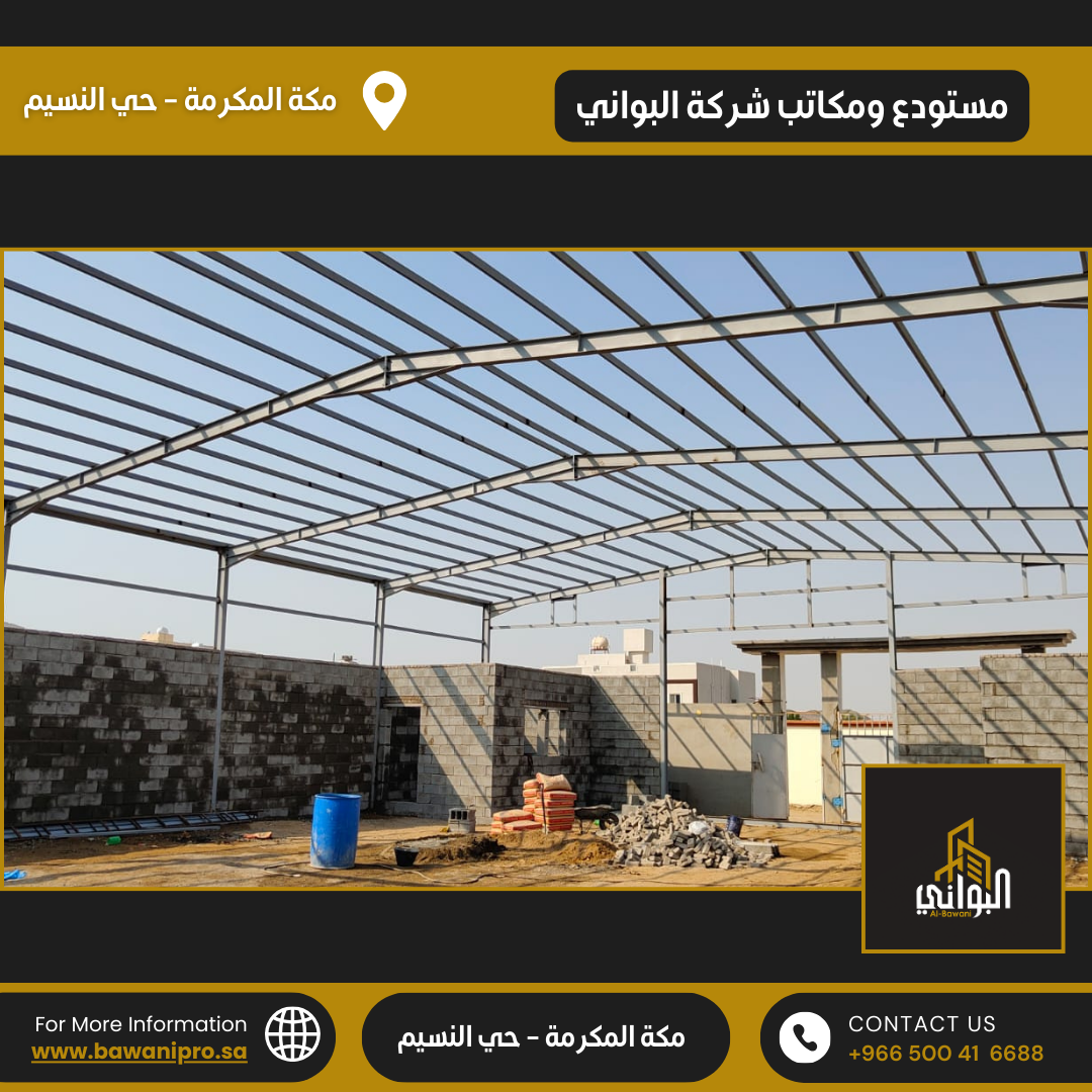 البواني المحترفة المحدودة