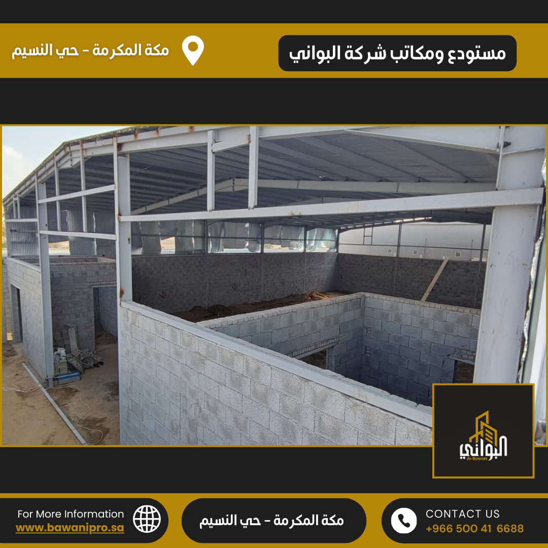 البواني المحترفة المحدودة