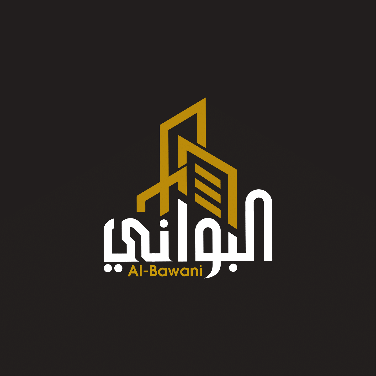 البواني المحترفة للمقاولات العامة – نُنفّذ رؤيتك باحترافية