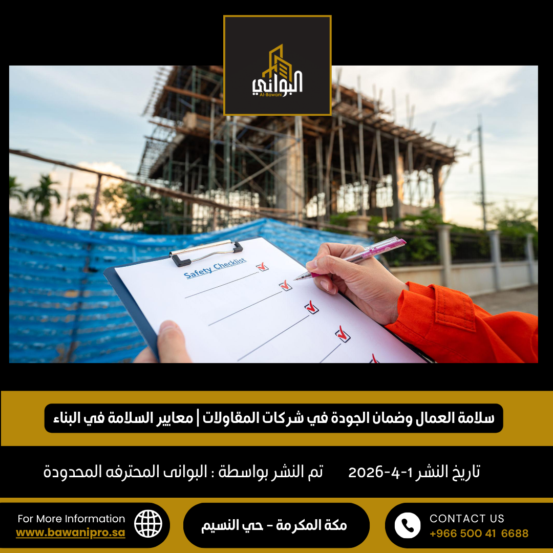 البواني المحترفة المحدودة