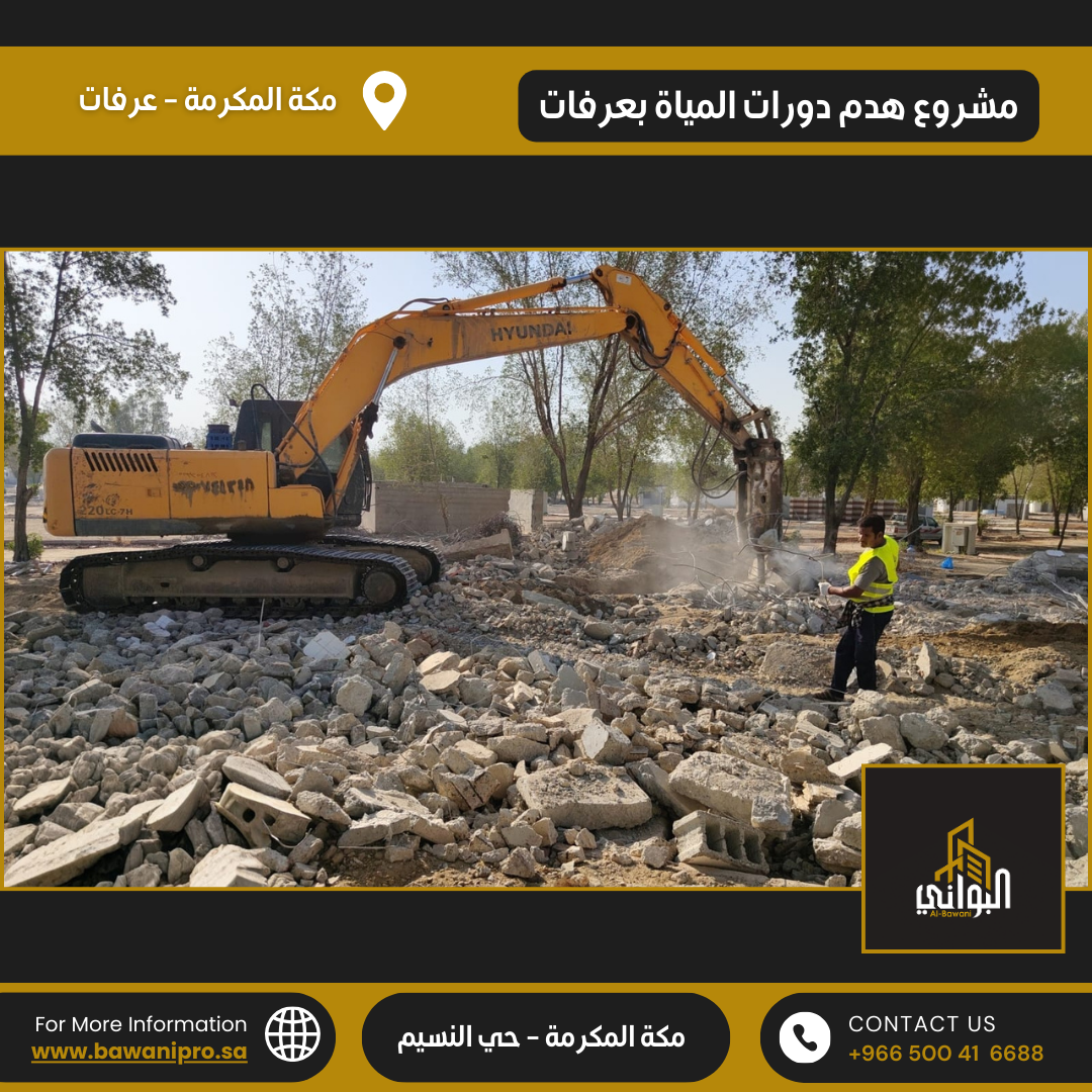 البواني المحترفة المحدودة