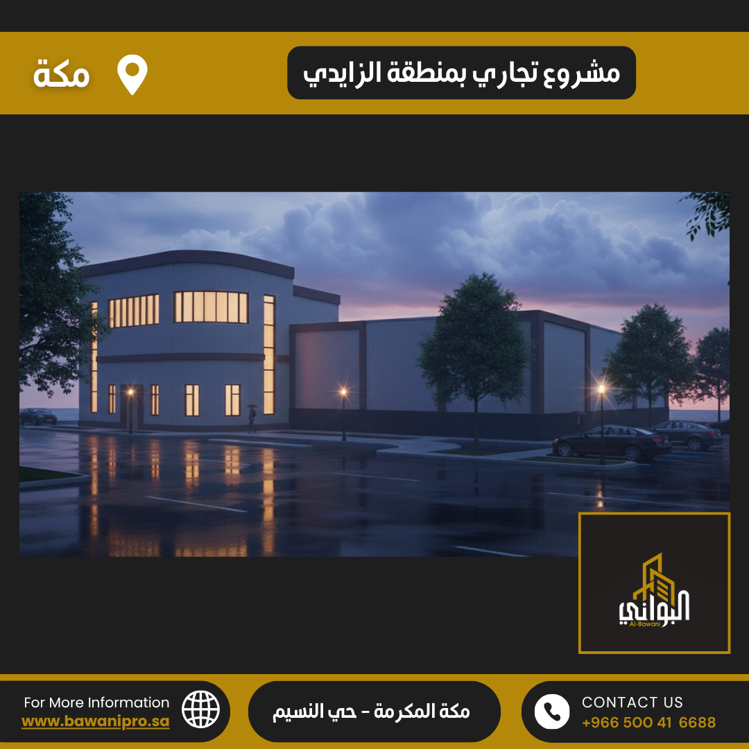 البواني المحترفة المحدودة