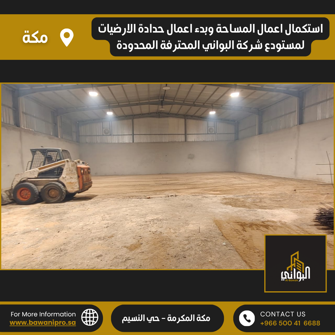 البواني المحترفة المحدودة