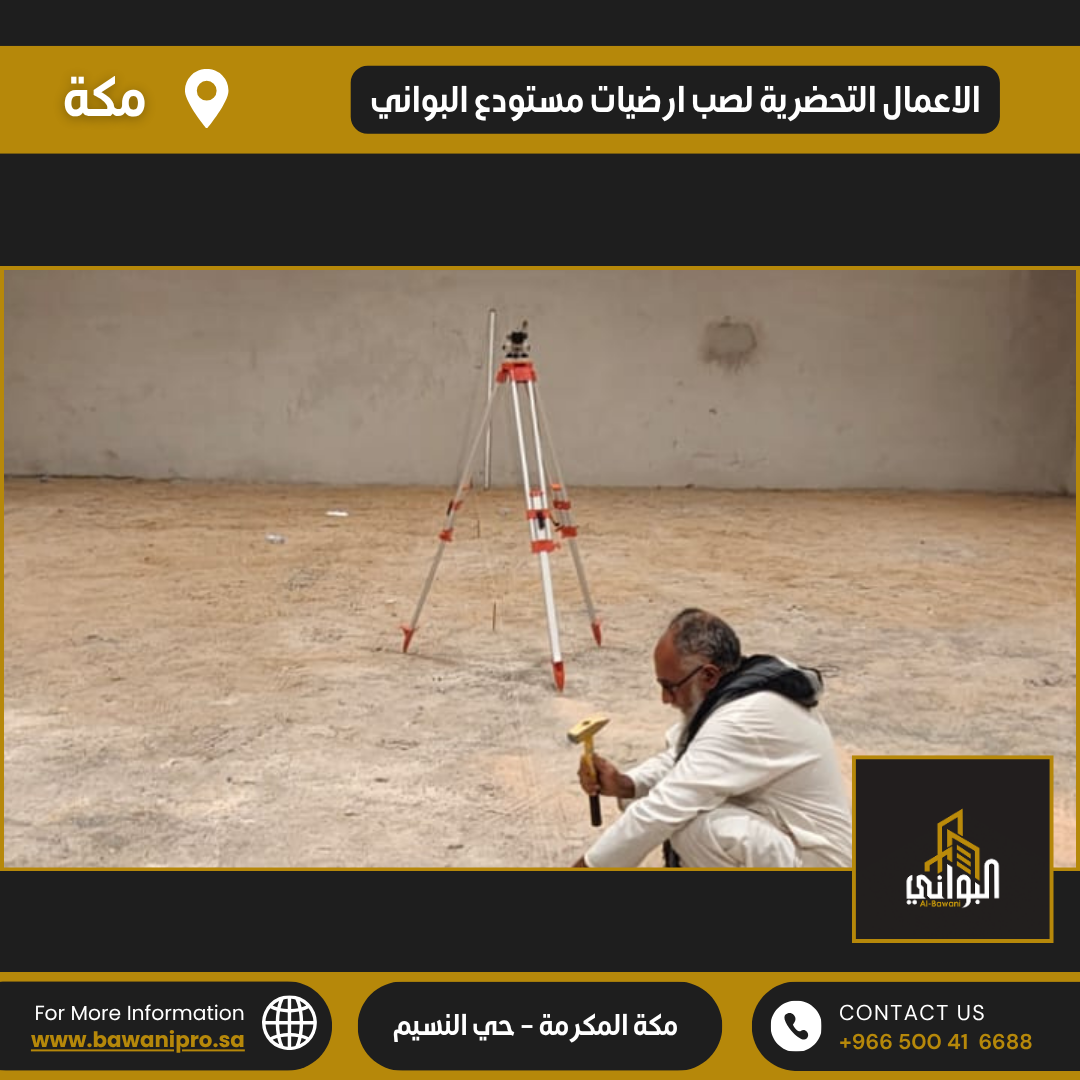 البواني المحترفة المحدودة