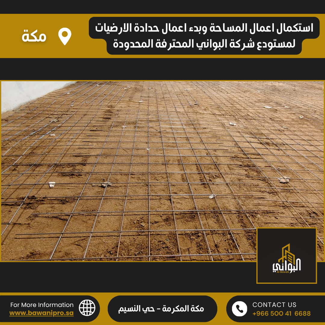 البواني المحترفة المحدودة