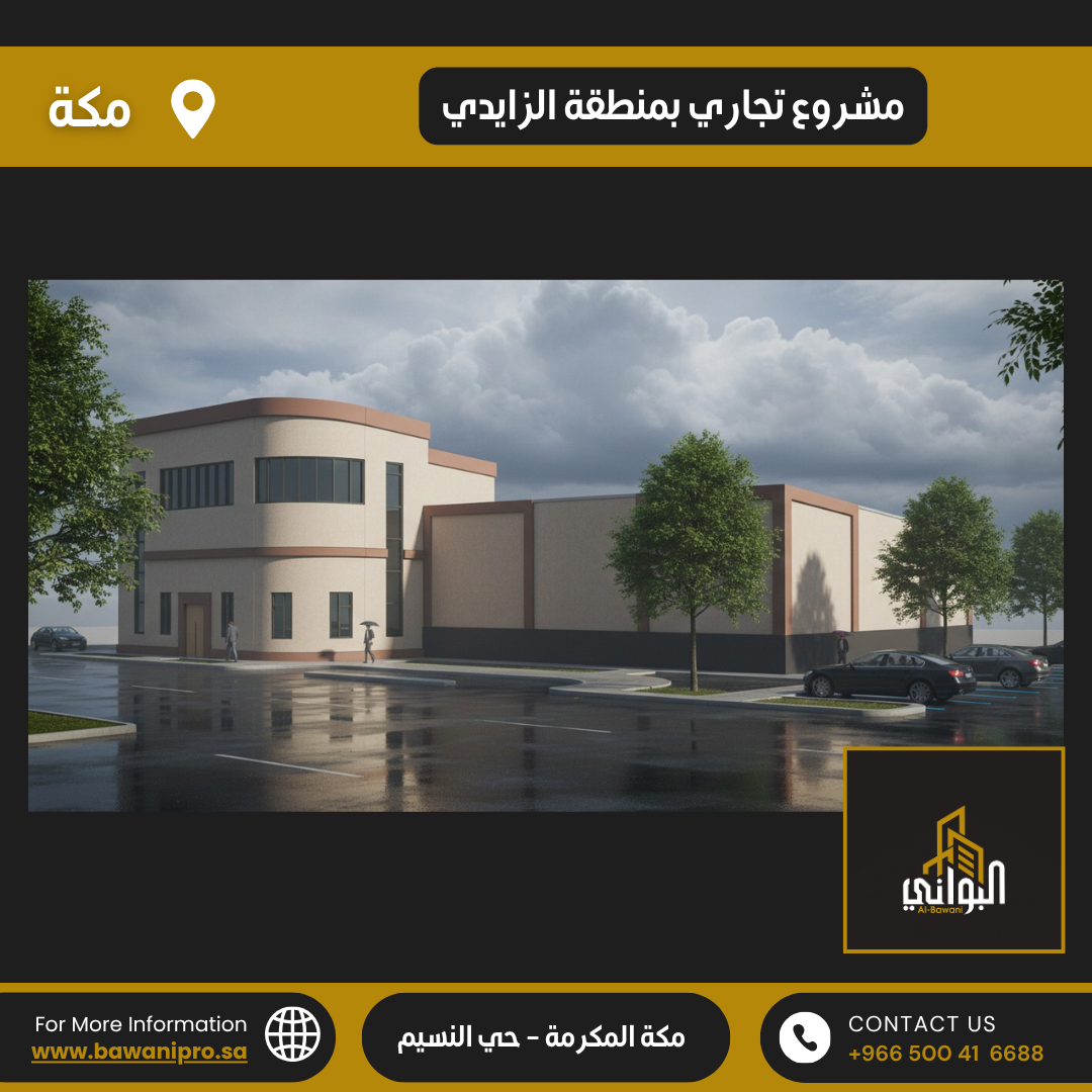 البواني المحترفة المحدودة