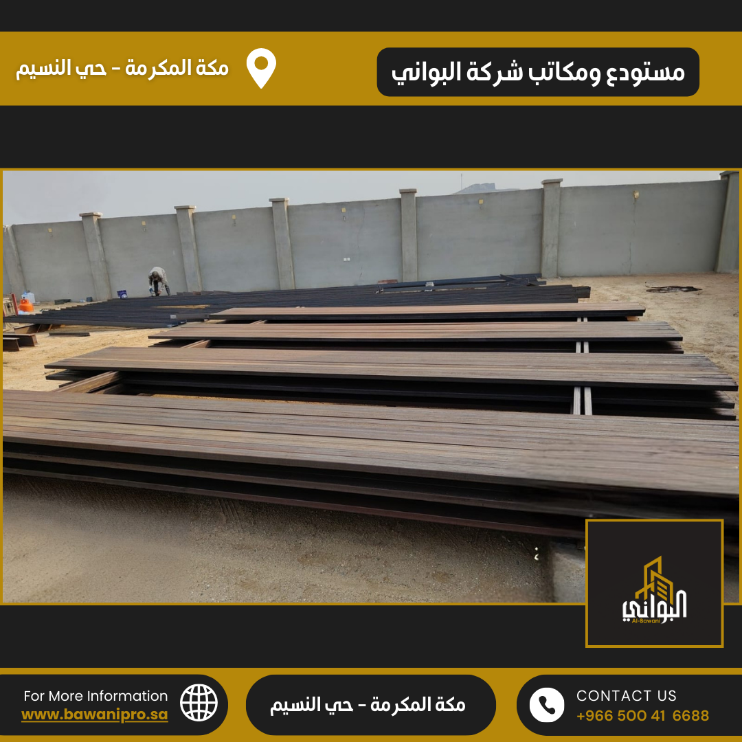 البواني المحترفة المحدودة