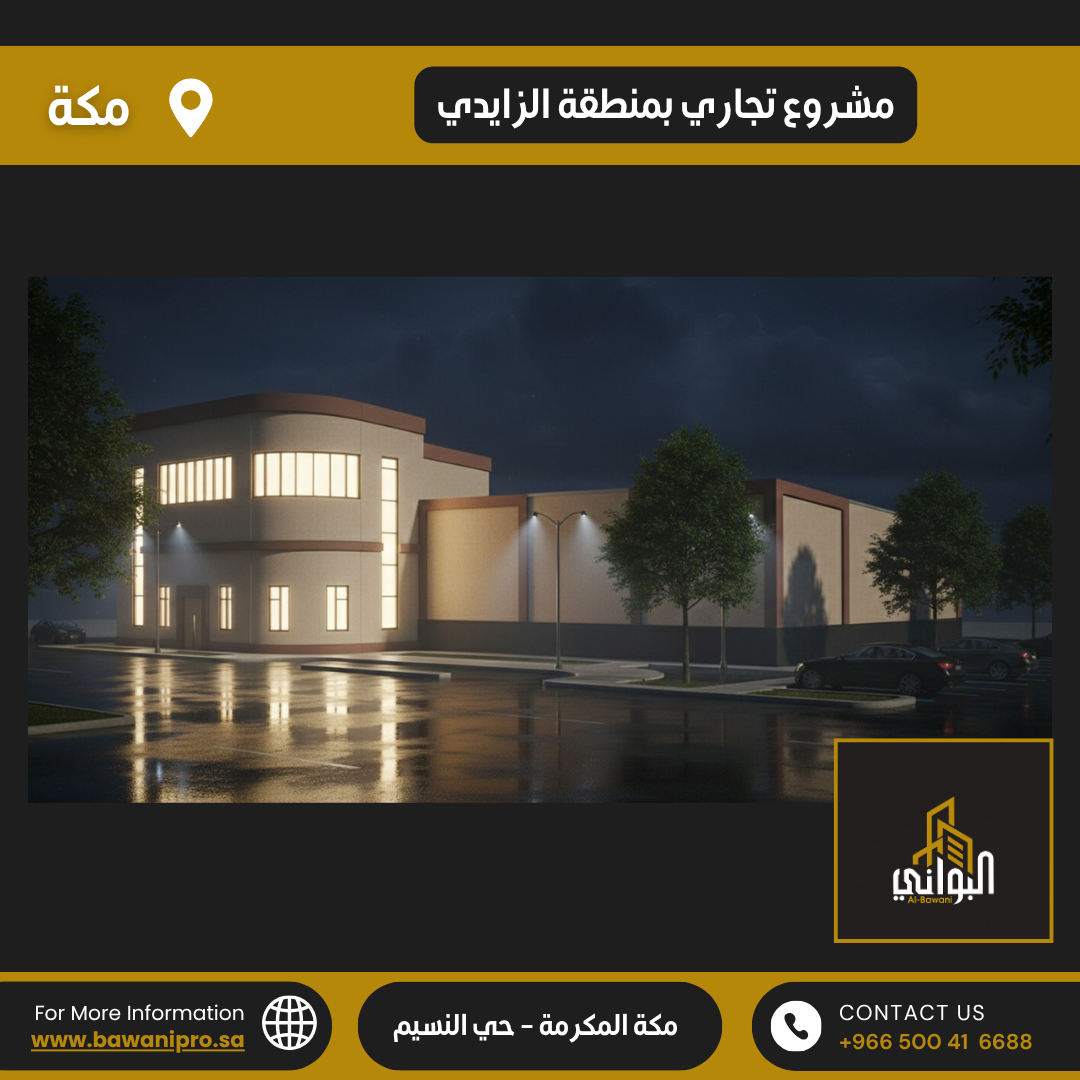 البواني المحترفة المحدودة