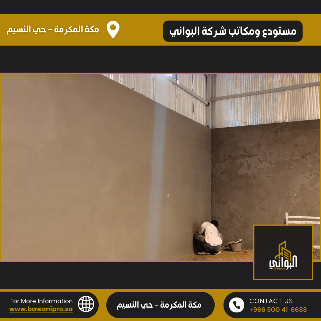 البواني المحترفة المحدودة