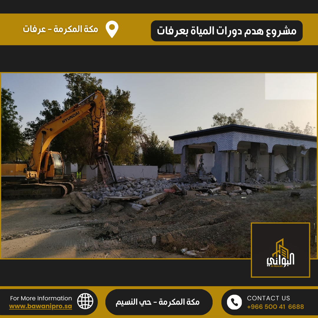 البواني المحترفة المحدودة