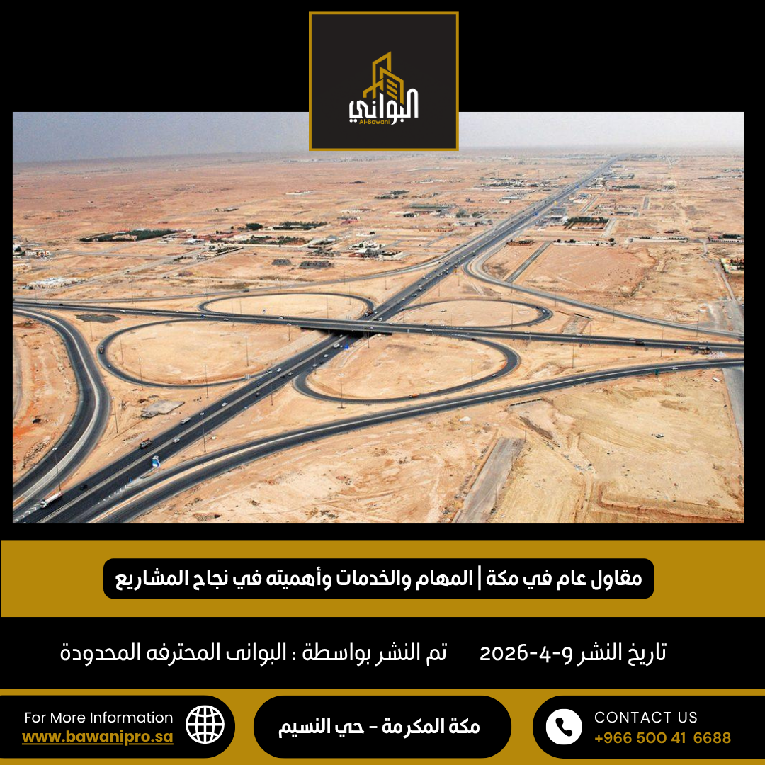 البواني المحترفة المحدودة