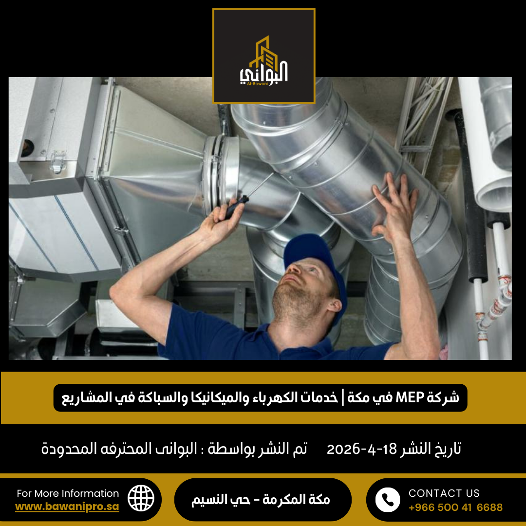 البواني المحترفة المحدودة