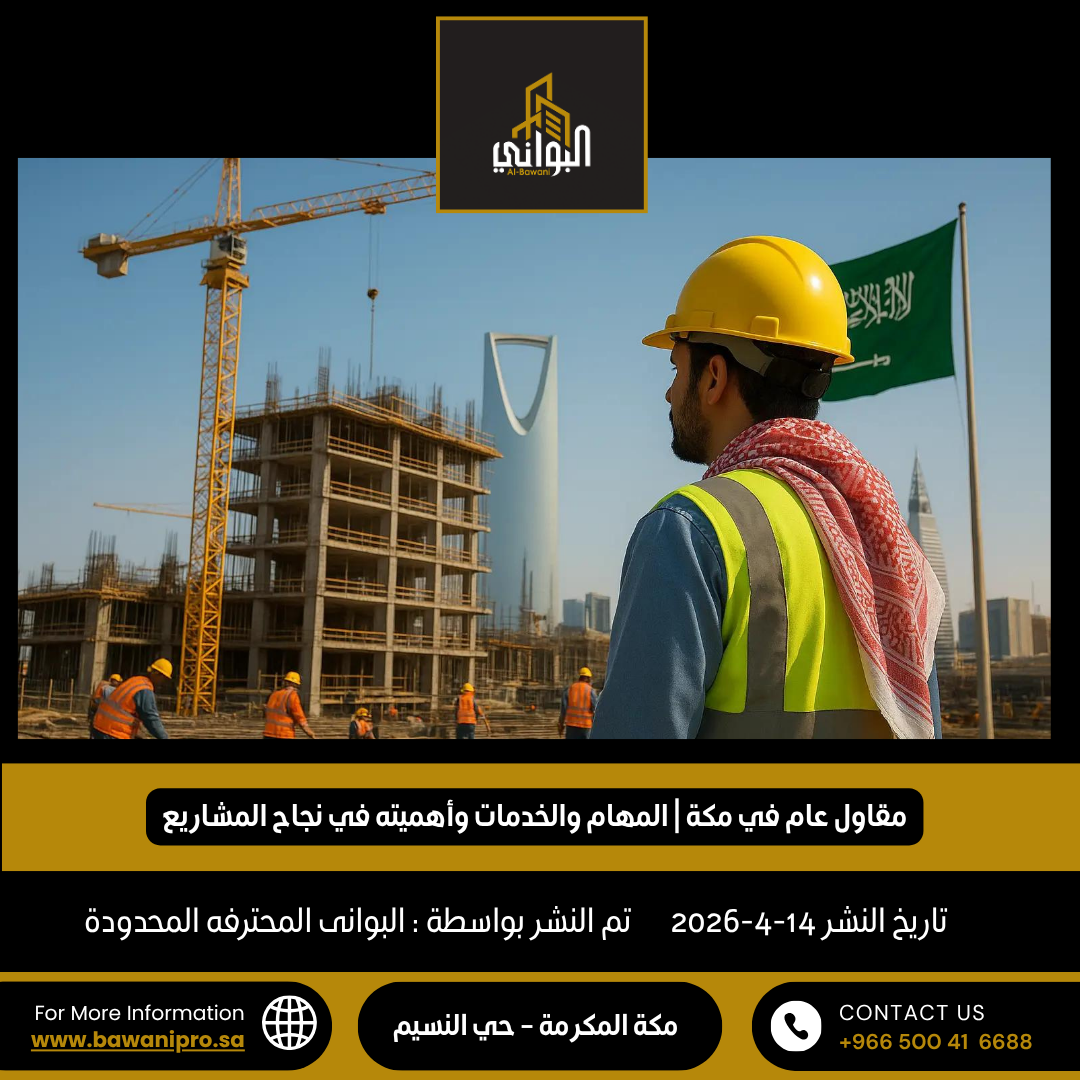 البواني المحترفة المحدودة