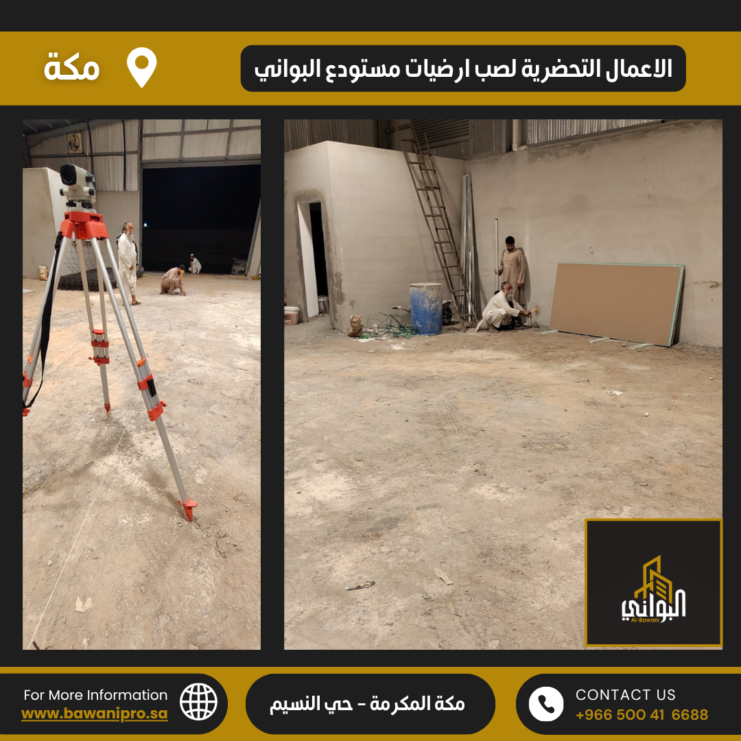 البواني المحترفة المحدودة