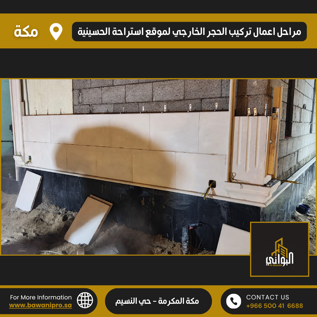 البواني المحترفة المحدودة