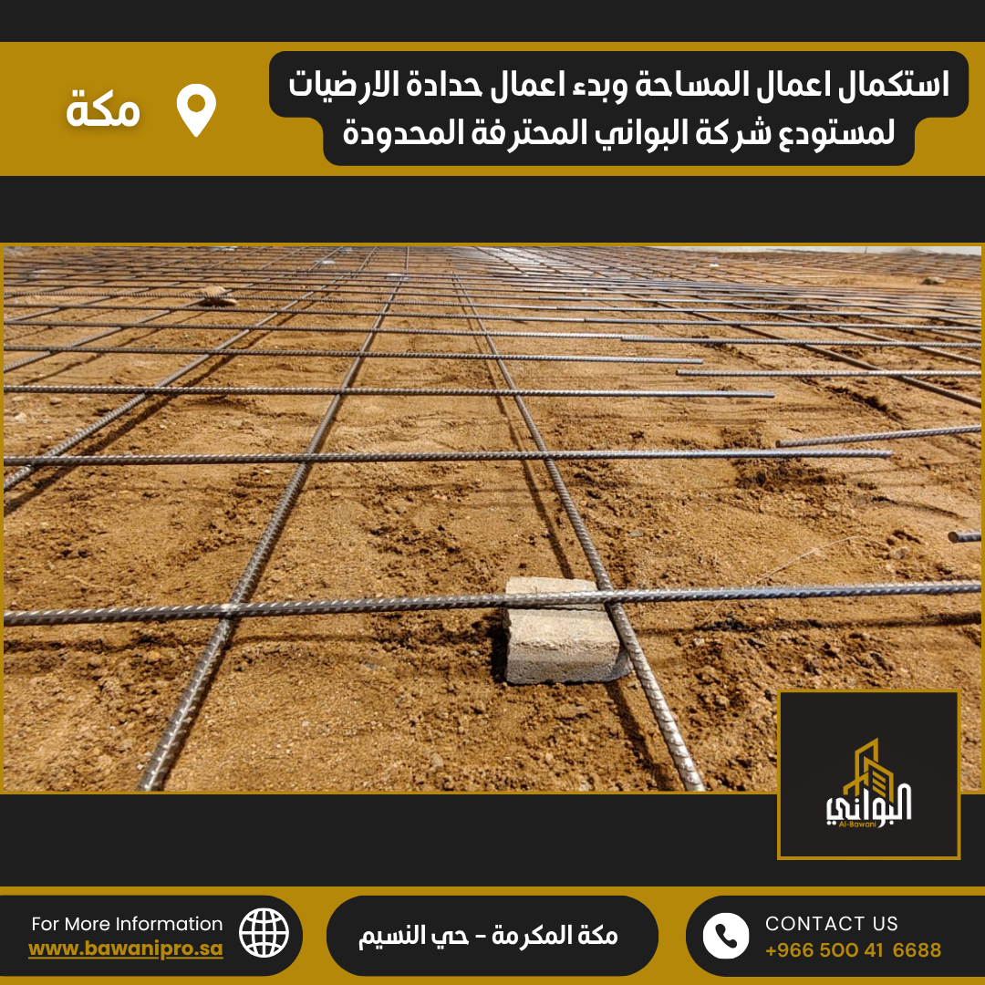 البواني المحترفة المحدودة