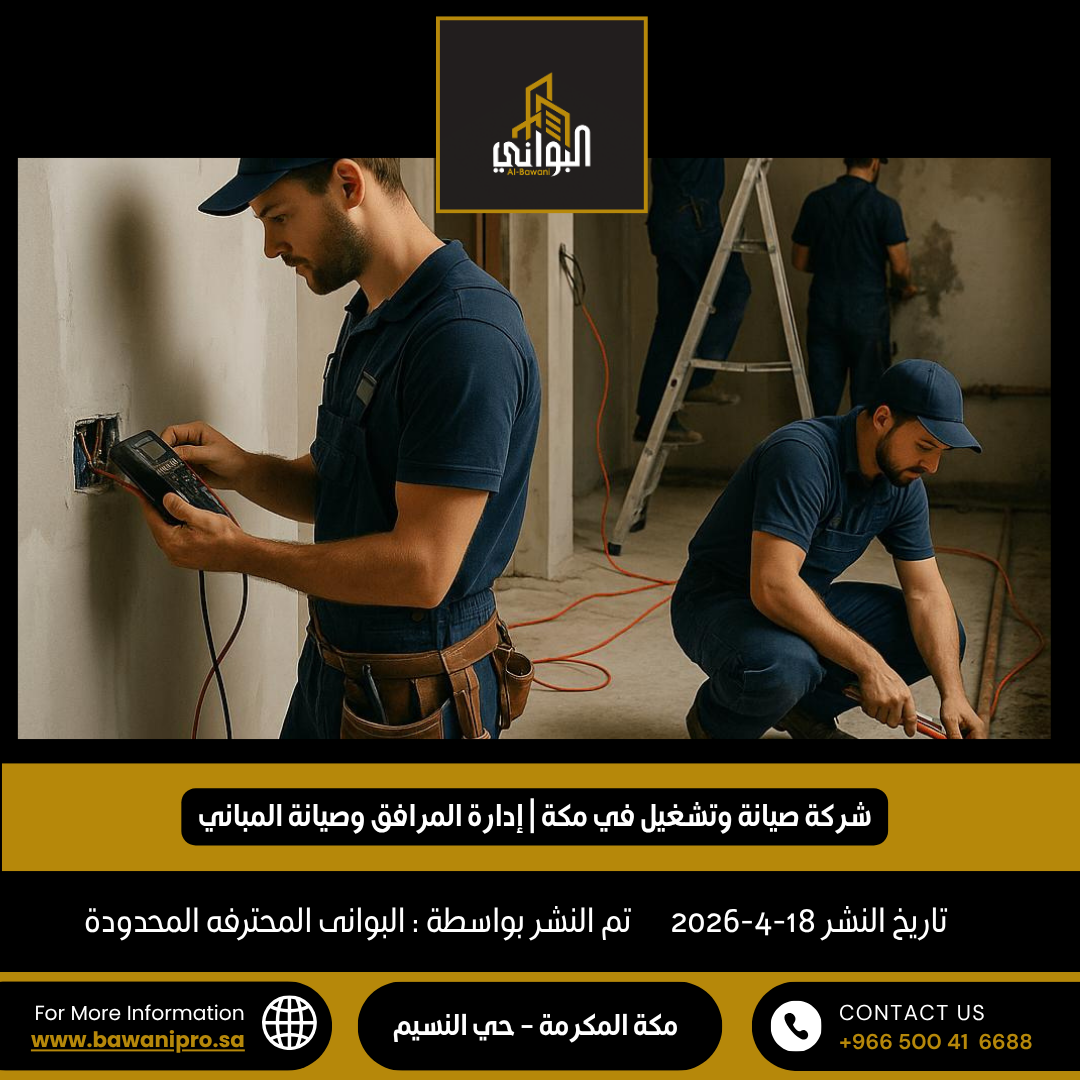 البواني المحترفة المحدودة