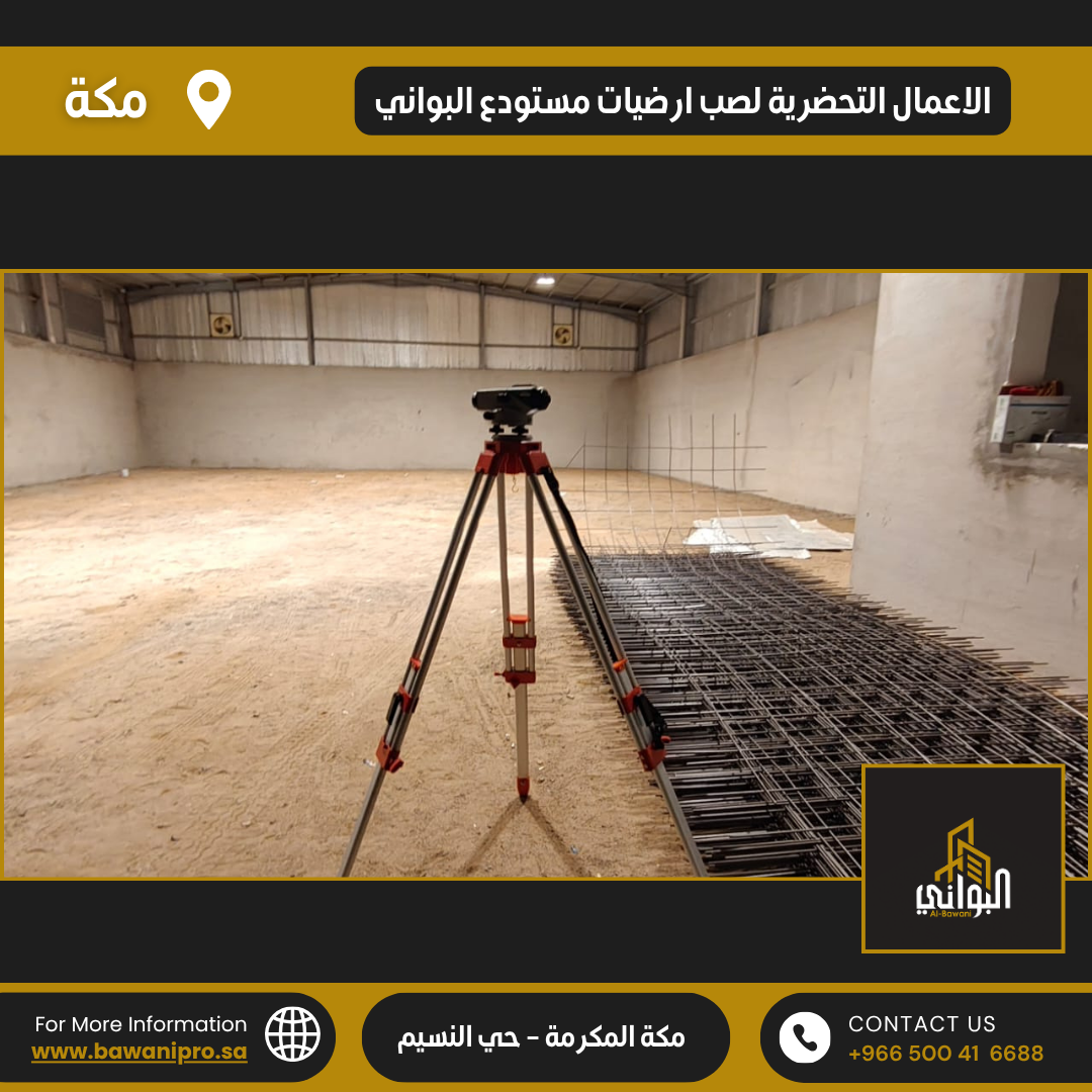 البواني المحترفة المحدودة