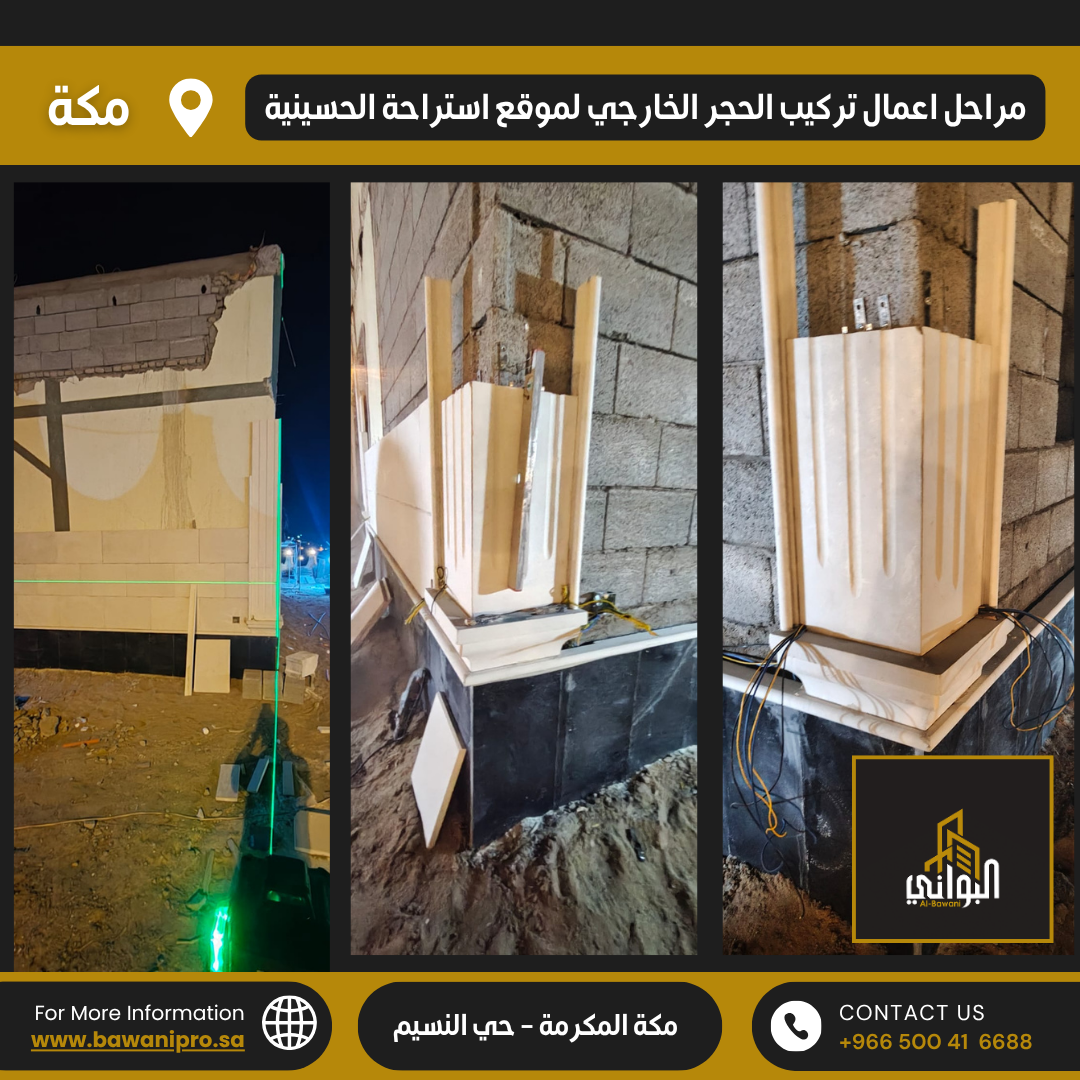 البواني المحترفة المحدودة