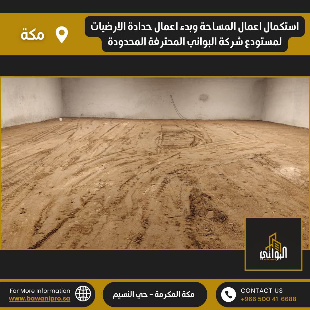 البواني المحترفة المحدودة