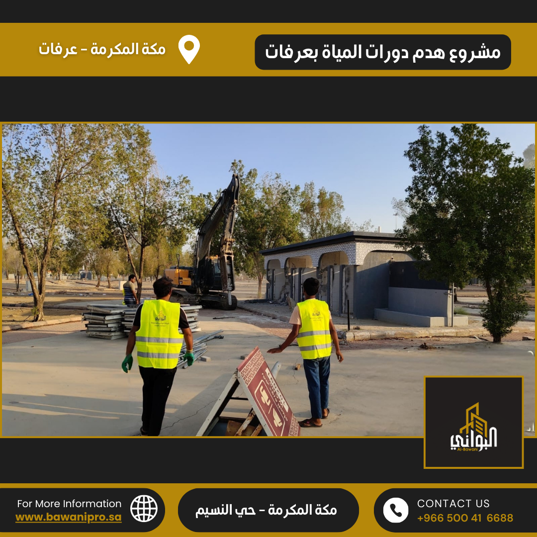 البواني المحترفة المحدودة