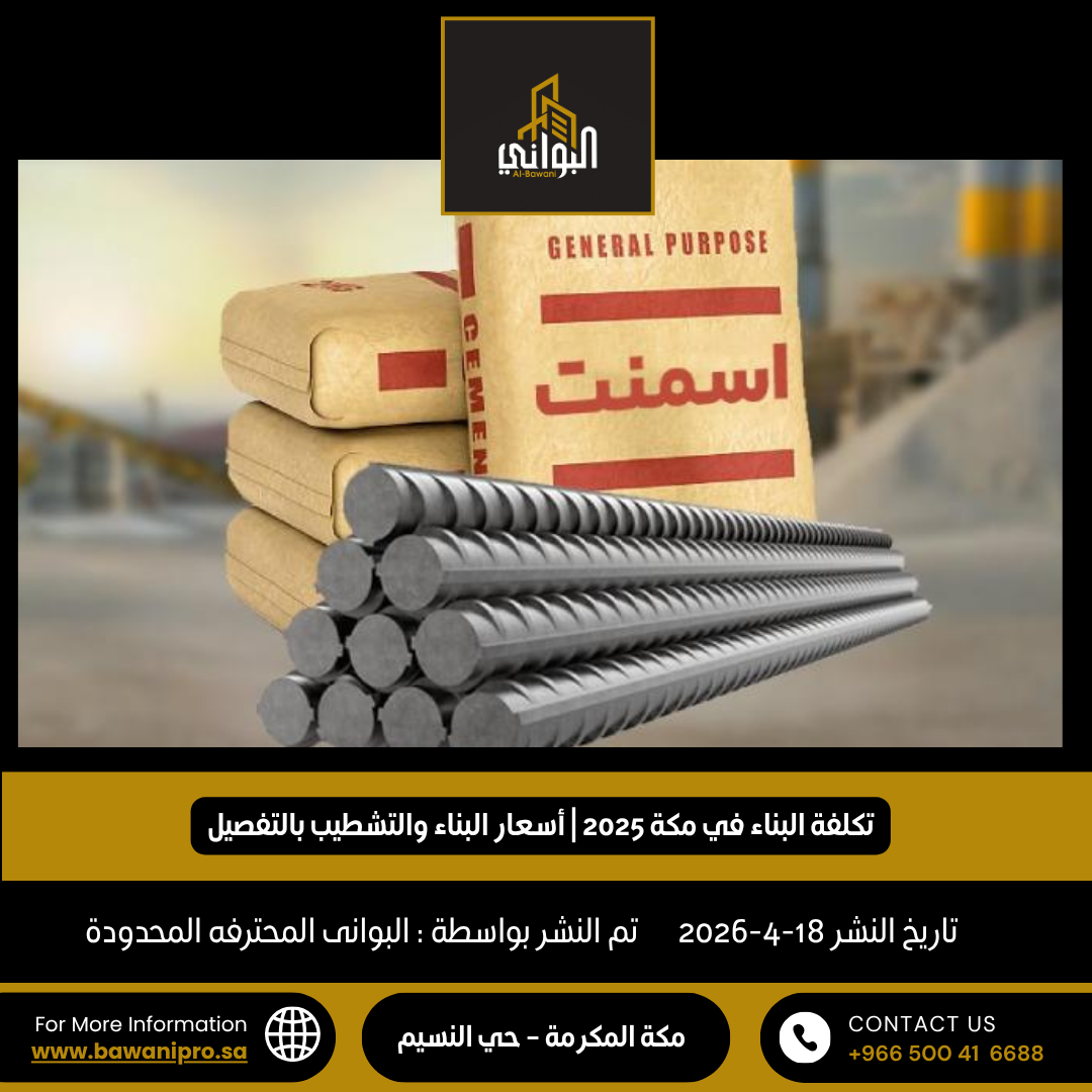 البواني المحترفة المحدودة