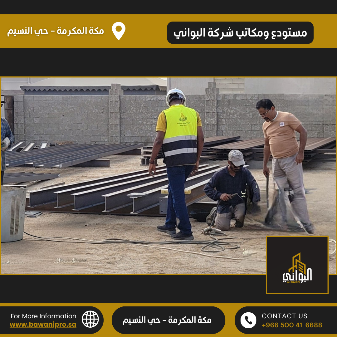 البواني المحترفة المحدودة