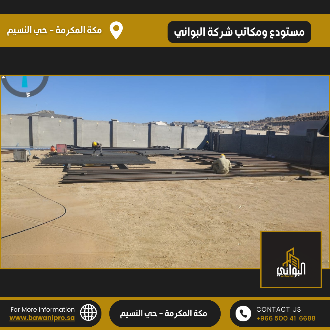 البواني المحترفة المحدودة